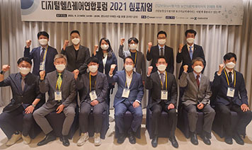 디지털헬스케어연합포럼 2021 심포지엄 : 건강보험심사평가원 보건의료빅데이터의 현재와 미래
