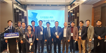 디지털헬스케어연합포럼 2022 심포지엄 : 디지털헬스케어 산업확산 위한 심포지엄