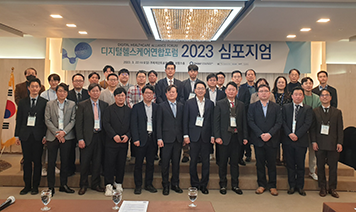 디지털헬스케어연합포럼 2023 심포지엄 : 2023 주목할 헬스케어이슈와 디지털트윈소개 그리고 일상과 병원에서 발생하는 생체신호
