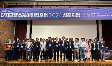 디지털헬스케어연합포럼 2023 심포지엄 : 2023 주목할 헬스케어이슈와 디지털트윈소개 그리고 일상과 병원에서 발생하는 생체신호